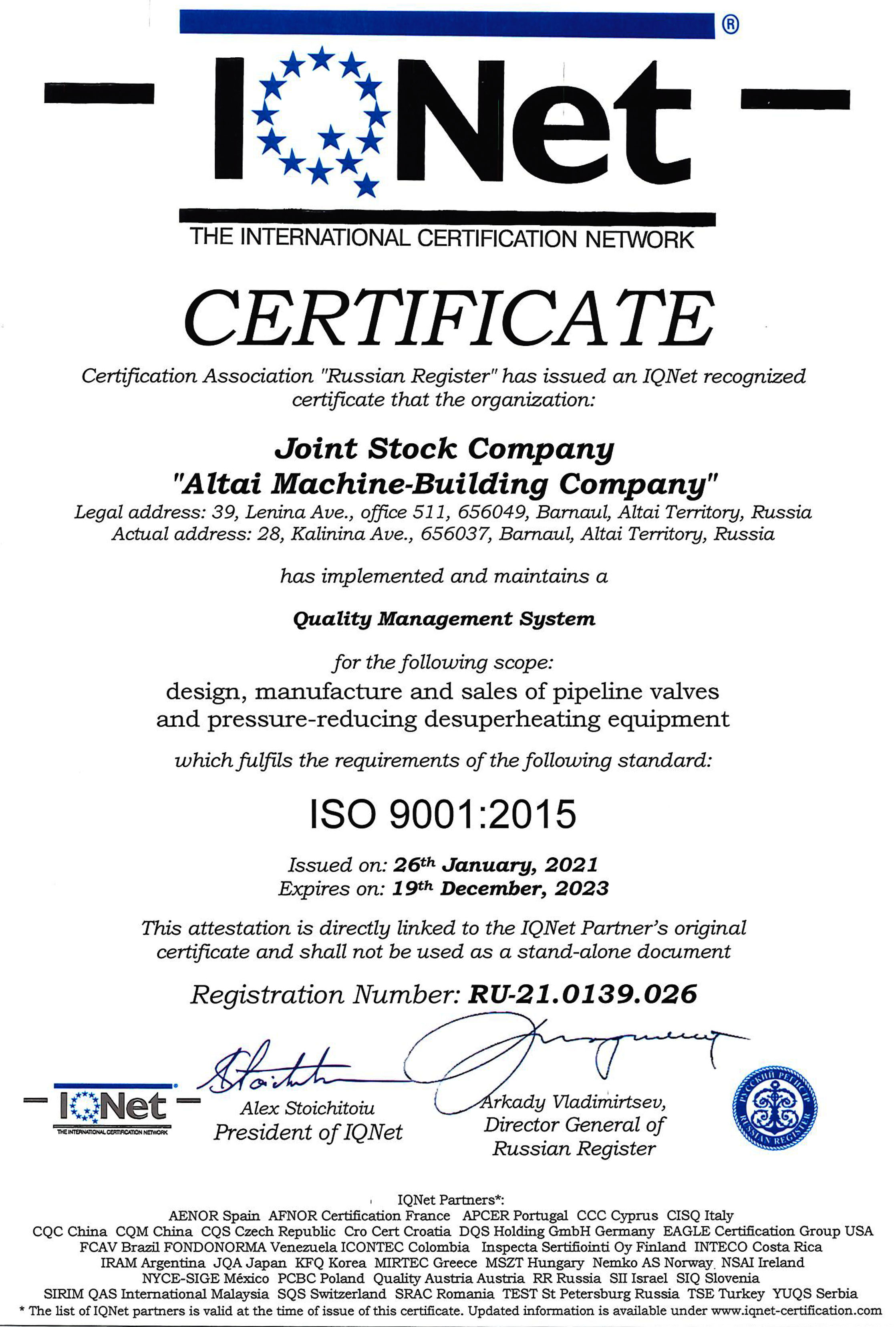 Сертификация СМК АМК фото
