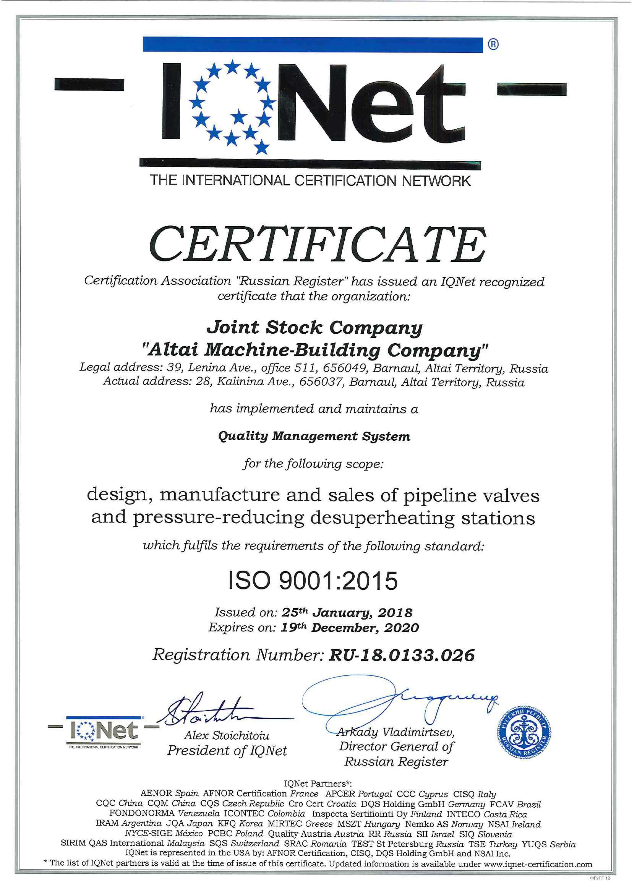 сертификат ISO 9001:2015 выданный АМК