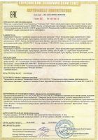 Сертификат ISO