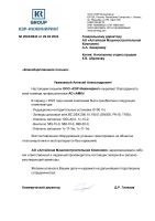 Благодарственное письмо