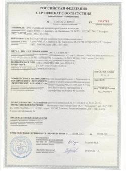 сертификат на производство электроприводов марки амк| фото